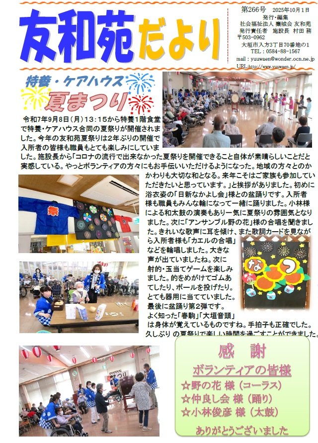 yuuwaen07-10.jpg